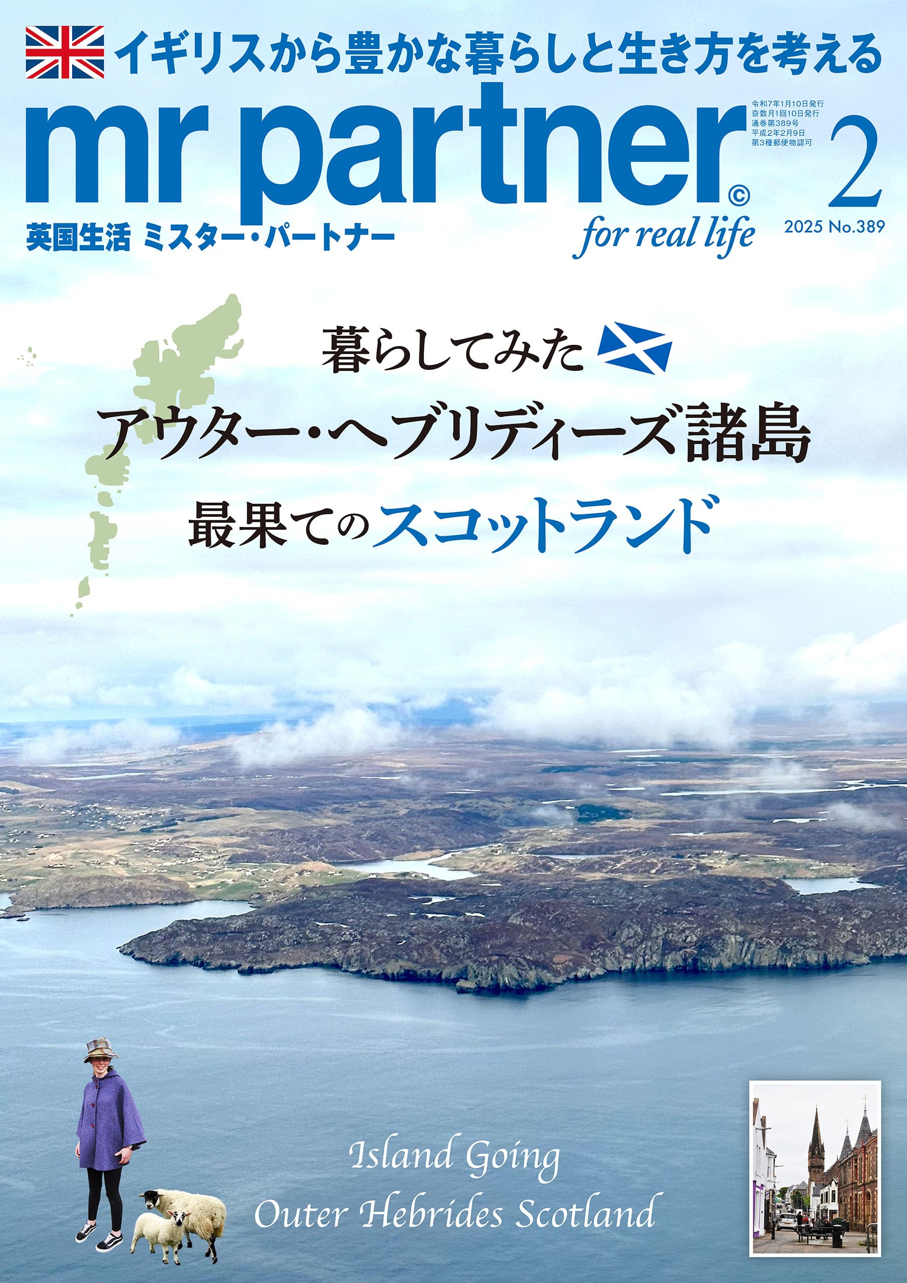 mr partner (ミスター パートナー) 2014年 01月号 [雑誌] 2546883_n.jpg
